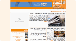 Desktop Screenshot of eqtisadnews.com
